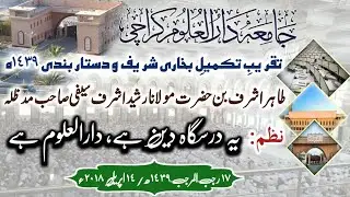 Tahir Ashraf son of Molana Rasheed Ashraf Saifi Sahib D.B 