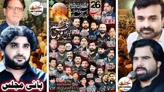 26 Rajab Salana Majlis Haideri Road Gujranwala Today Live Majlis #26rajablivemajlis