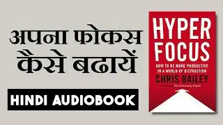 Hyperfocus by Chris Bailey ! Hindi Book Summary ! Hindi Audiobook ! Audiobook in Hindi.