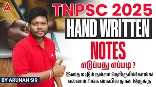 TNPSC Handwritten Notes in Tamil | எடுப்பது எப்படி | TNPSC Group 1, 2/2A, 4 Handwritten Notes