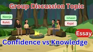 Confidence vs Knowledge GD Topics | Knowledge vs Confidence Debate Points | Essay | Speech