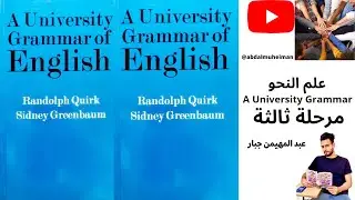 (المحاضرة الثالثة) الفصل الثالث مادة القواعد او النحو Grammar كرامر مرحلة ثالثة انجليزي