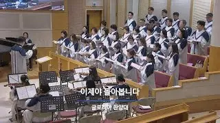 25년 12월 28일 글로리아찬양대 