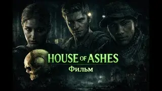 Dark Pictures Anthology: House of Ashes - Фильм