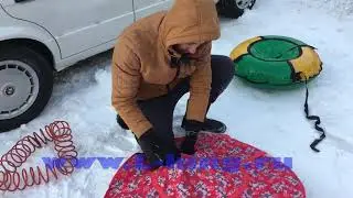 L-king правила эксплуатации, накачивания и хранения Тюбингов, надувных санок   Ватрушки