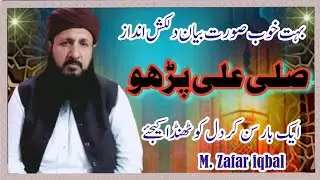 New rabil ul awwal Naat 2023 || sally alaa perho ||islamic studio 142