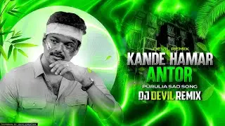 Kande Amar Antar || Purulia Sad Dj Song || Dj Devil Remix