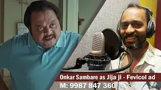 Hindi Dubbing Sample | Fevicol Jija Saala Ad | No Chindichori - Onkar Sambare
