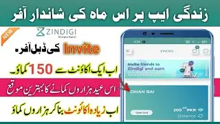 150 New Invite Bouns| Zindagi App invite and earn| How to make Zindagi App unlimited account