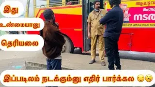 இத உண்மைனு நம்பிதான் இவ்ளோ பன்றோம் 🥱😔😞✋