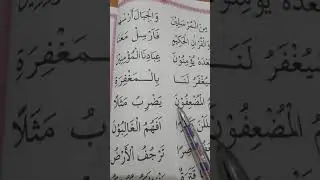 Metode Wafa ( Buku TTG Halaman 67 )