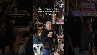 เมื่อมาเที่ยวงานรำวง🇹🇭 Me at a Thai Local Festival #คนเกาหลี #งานวัด #รำวง #ตลก #thailand