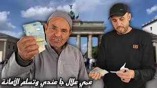 عمي علال جا عندي وتسلم الأمانة بكلام من القلب وحكى لي كيفاش فرح بفوز المنتخب المغربي على نيجيريا 🇳🇬