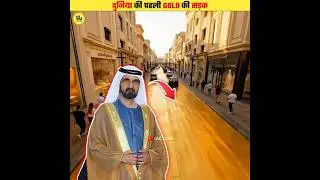 Dubai Building First Golden Street #shorts