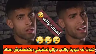 أدم ماسينا :أمي ماتت وأبي سمح فيا فخيرية وتبناني أب إيطالي 😭