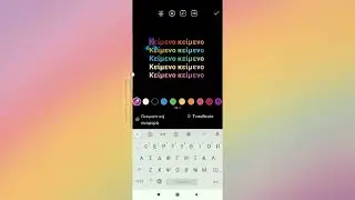 Instagram Story Hack #1 | &Pi;&omega;&sigmaf; &nu;&alpha; &phi;&tau;&iota;ά&xi;&epsilon;&iota;&sigmaf; rainbow/ombre &kappa;&epsilon;ί&mu;&epsilon;&nu;&omicron; &sigma;&epsilon; &mu;&epsilon;&gamma;ά&lambda;&omicron; &kappa;&epsilon;ί&mu;&epsilon;&nu;&omicron;