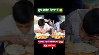 Spicy 🔥🥵 Handi Chicken Curry and Roti Eating Competition #chicken #eating #shortfeed #ytshorts #food