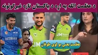 Pakistani media reaction on Azmatullah Omarzai’s recently performance
