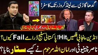 Actor and Comedian Qaiser Piya Life Story | Struggles of Qaiser Piya&rsquo;s Journey | Discover Exclusive