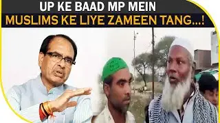 UP ke Baad MP mein Muslims ke liye Zameen Tang...! | BBN NEWS