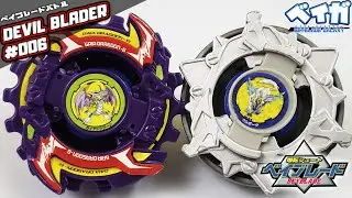GAIA DRAGOON G vs WOLBORG 4 - Beyblade ベイブレード