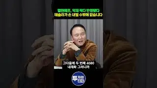 엘앤에프, 악재 싹다 반영됐다. 테슬라 '이 뉴스' 뜨면 미친듯이 오릅니다