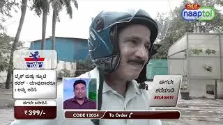 Pick Any 1 Bike Cover BKC 1 399 Kannada Live Type LPO (CODE 12024)