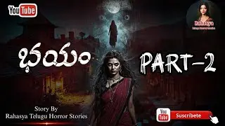 Bhayam - part 2 @Rahasya.teluguhorrorstories 