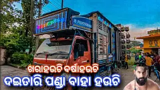 Dj JB Professional New Setup 2023 !! Play khara hauchi barsha hauchi daitari panda baha hauchi !!