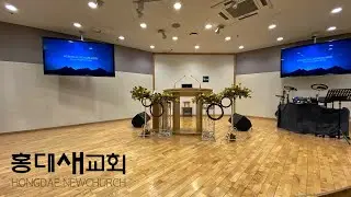 [주일3부예배 251228] 시편BEST(14) “마음이 어려울 때, 붙들어야할 말씀” 시 139:1-24