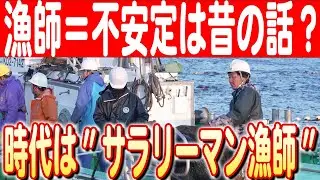 【安定収入＆職場に活気】若者も活躍！漁師のイメージを覆す「サラリーマン漁師」　日本財団 海と日本PROJECT in 高知 2024 #33