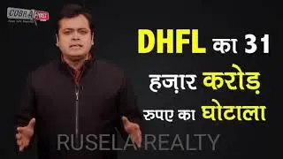 DHFL Biggest Scam of India 2019