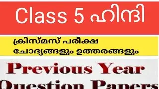 Class 5 Hindi Second term question Paper with answers #class5