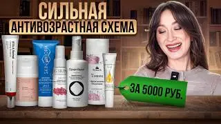 Новая антивозрастная схема: 7 продуктов на 5000 руб