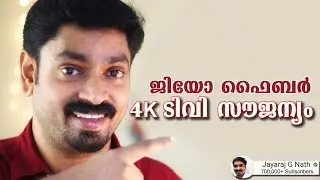 Reliance Jio Fiber Welcome Offer | Free 4k LED TV