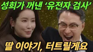 [화려한날들]고성희 라이브 폭탄… ‘친딸’ 협박으로 박진석을 흔들었다