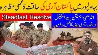 Steadfast Resolve | Pak Army's High-intensity Field Exercise