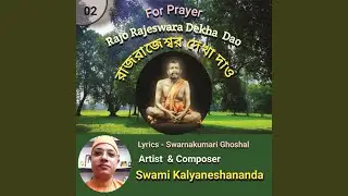 Rajo Rajeswara Dekha Daao
