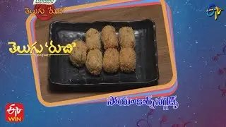 Soya Corn Nuggets  | Telugu Ruchi | 25th September 2021 | ETV Telugu