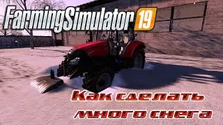 FS 19 Как сделать много снега на своей ферме