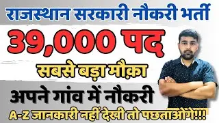 Rajasthan 2026 की नई भर्ती | 10th pass govt job, पशु परिचर New Vacancy 2026 | Rajasthan New vacancy