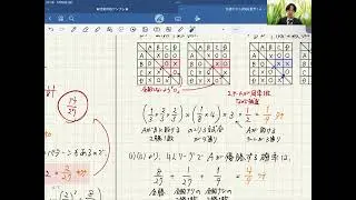 2026年度共通テスト数学ⅠA　第4問