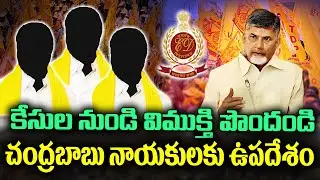 ED Gives Clean Chit to Chandrababu in Skills Development Case | KKNewsTelugu