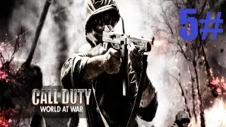 Call of Duty: World at War - 5. k&uuml;ldet&eacute;s:Hadd hulljon a f&eacute;rgese - Magyar Felirattal(nincs komment&aacute;r)