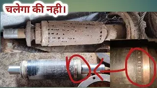 ये रोटर खराब है की अच्छा। सबमर्सिबल रोटर। Submersible Rotor