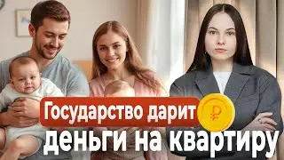 Как получить субсидию на квартиру от государства &mdash; реальная возможность для молодых семей в СПб!