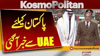 UAE president wraps up visit with pledge to boost ties | Pakistan News