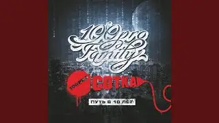 Ночные мысли (feat. ШЕFF, Lojaz, Витамин, ШыZa, N!KO, Zummer, Nay of...