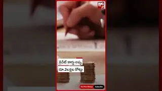 Credit Card Dues Cross Rs.2 Lakh Crore Mark | Credit Card Debt | The View With Rupa Indukuri
