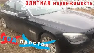 Как оживить BMW 750li F02 после ГОДА простоя? Мертвый бумер. Часть 1